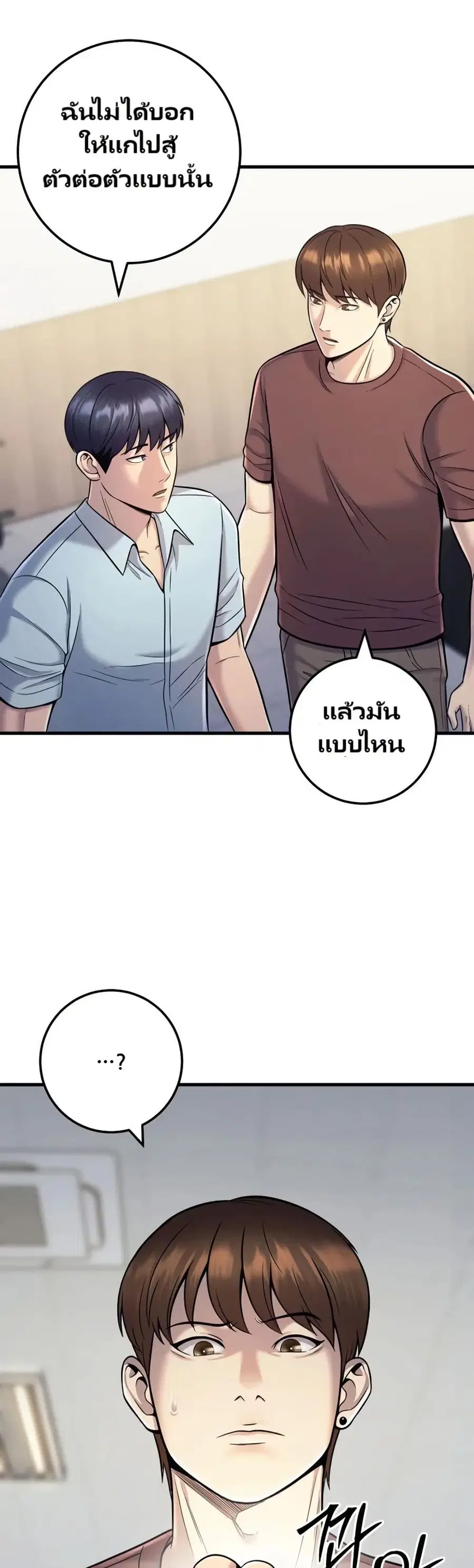 In this life i will be villain ตอนที่ 19 หน้า 1
