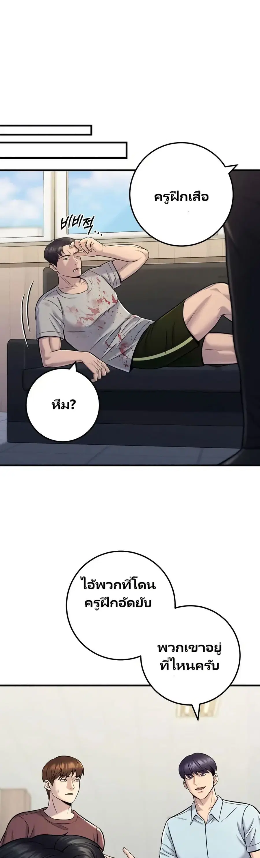 In this life i will be villain ตอนที่ 19 หน้า 3