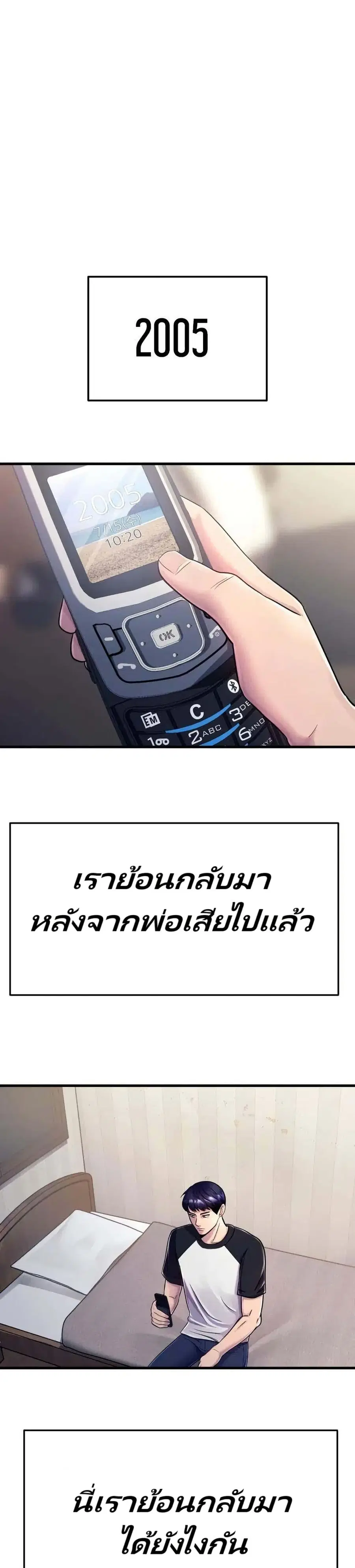 In this life i will be villain ตอนที่ 2 หน้า 1