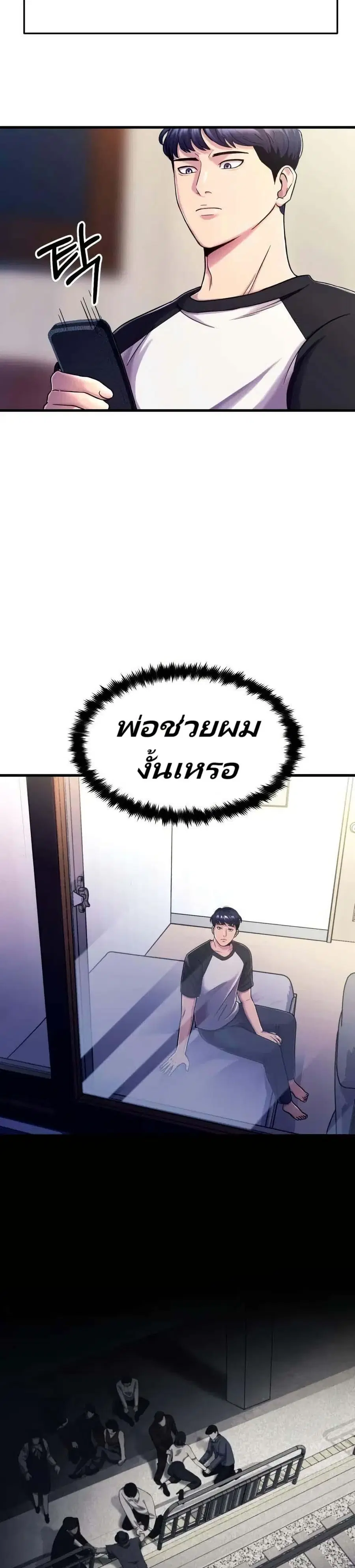 In this life i will be villain ตอนที่ 2 หน้า 2