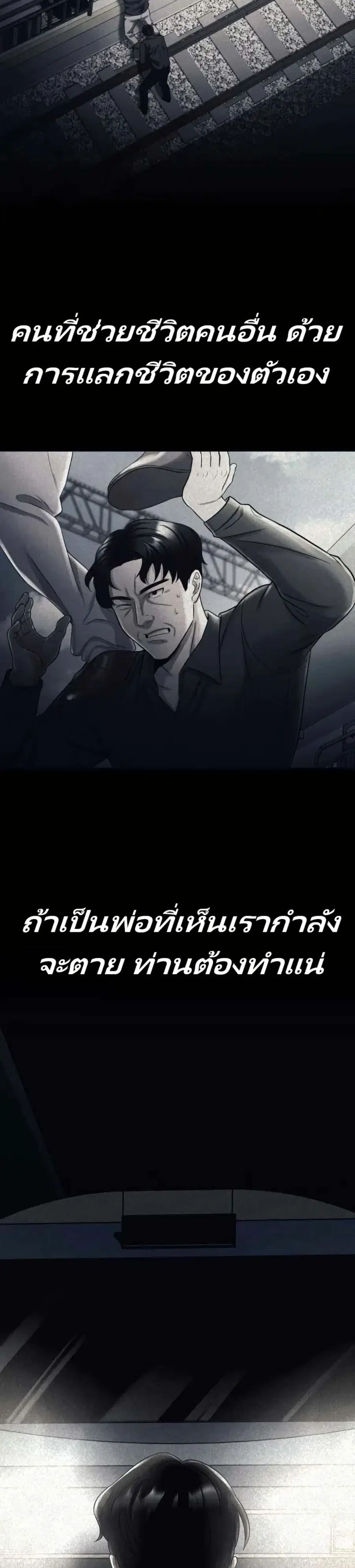 In this life i will be villain ตอนที่ 2 หน้า 3