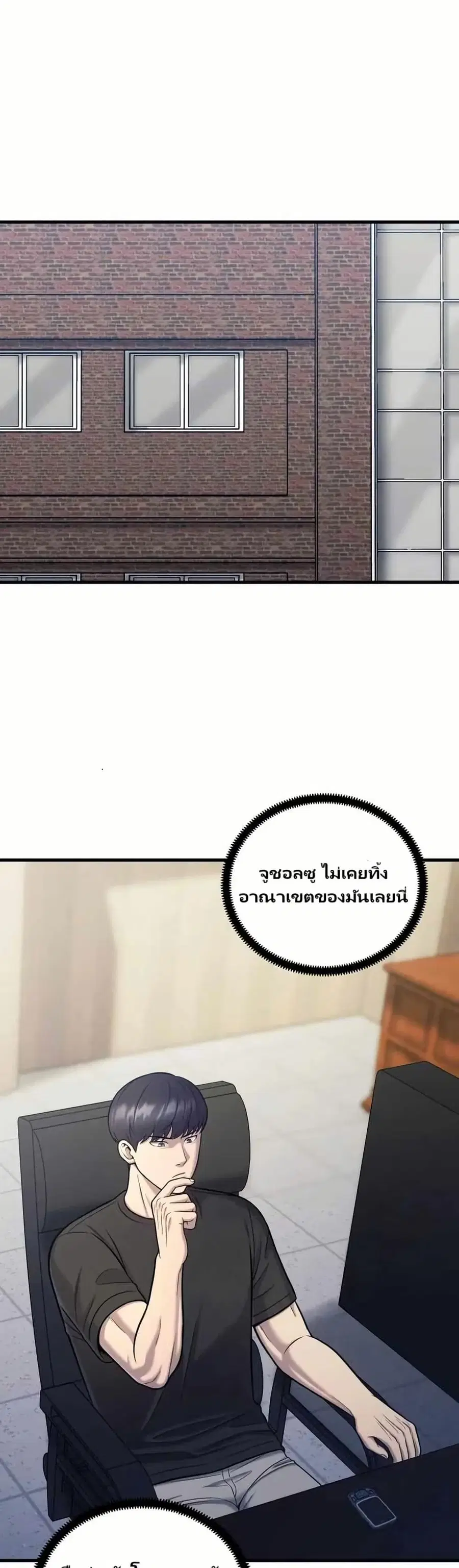 In this life i will be villain ตอนที่ 21 หน้า 1
