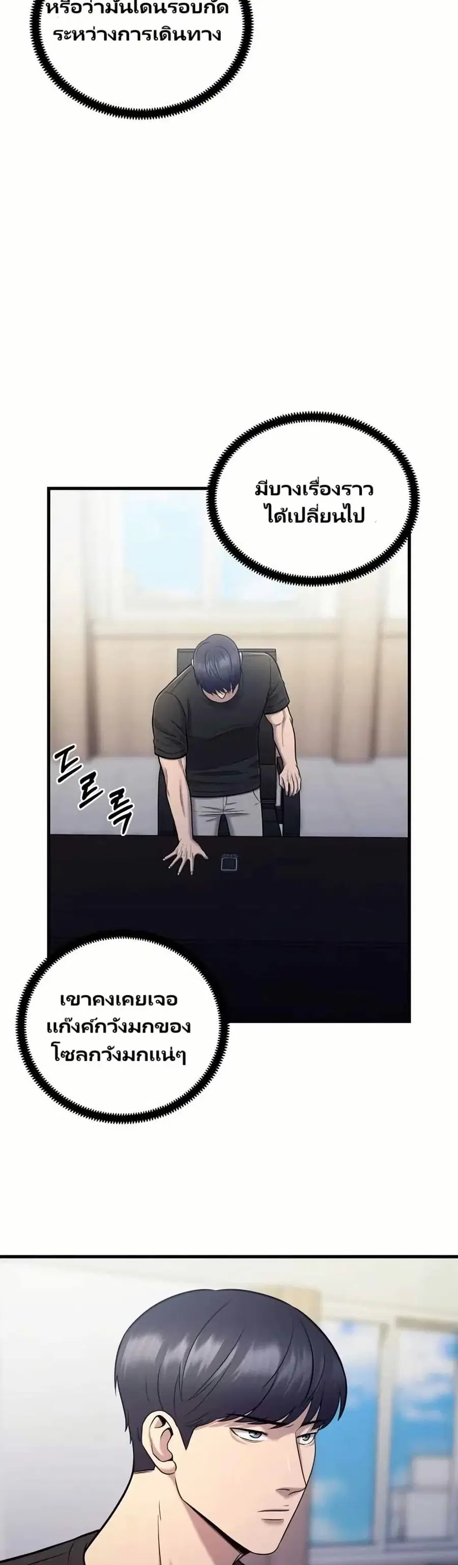 In this life i will be villain ตอนที่ 21 หน้า 2