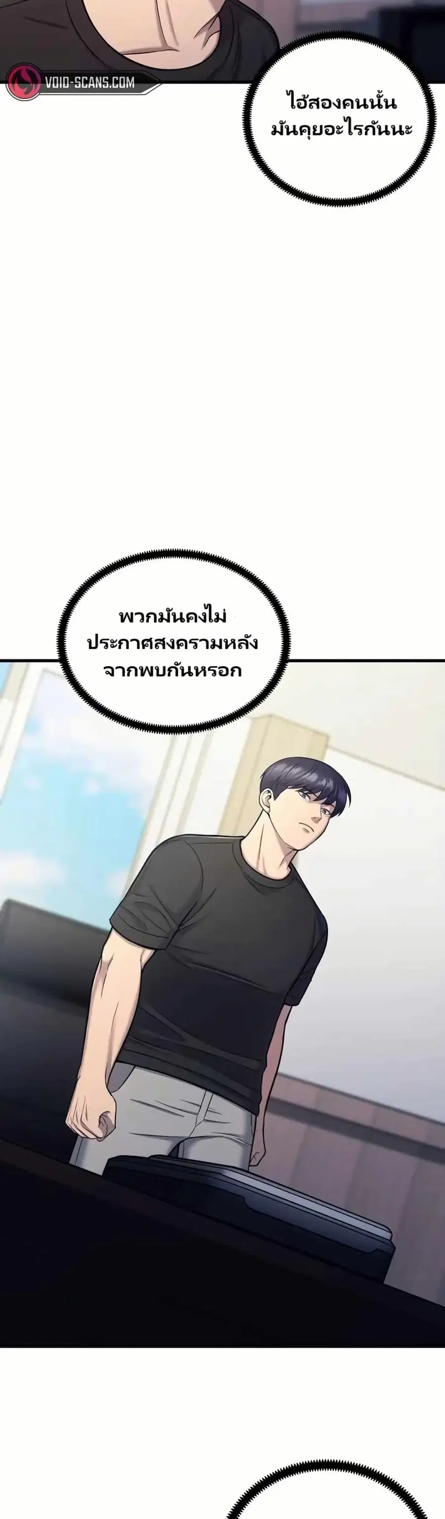 In this life i will be villain ตอนที่ 21 หน้า 3