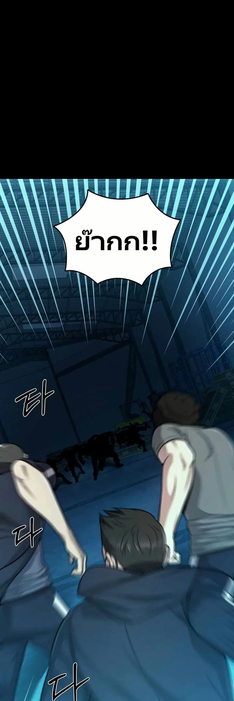 In this life i will be villain ตอนที่ 22 หน้า 1