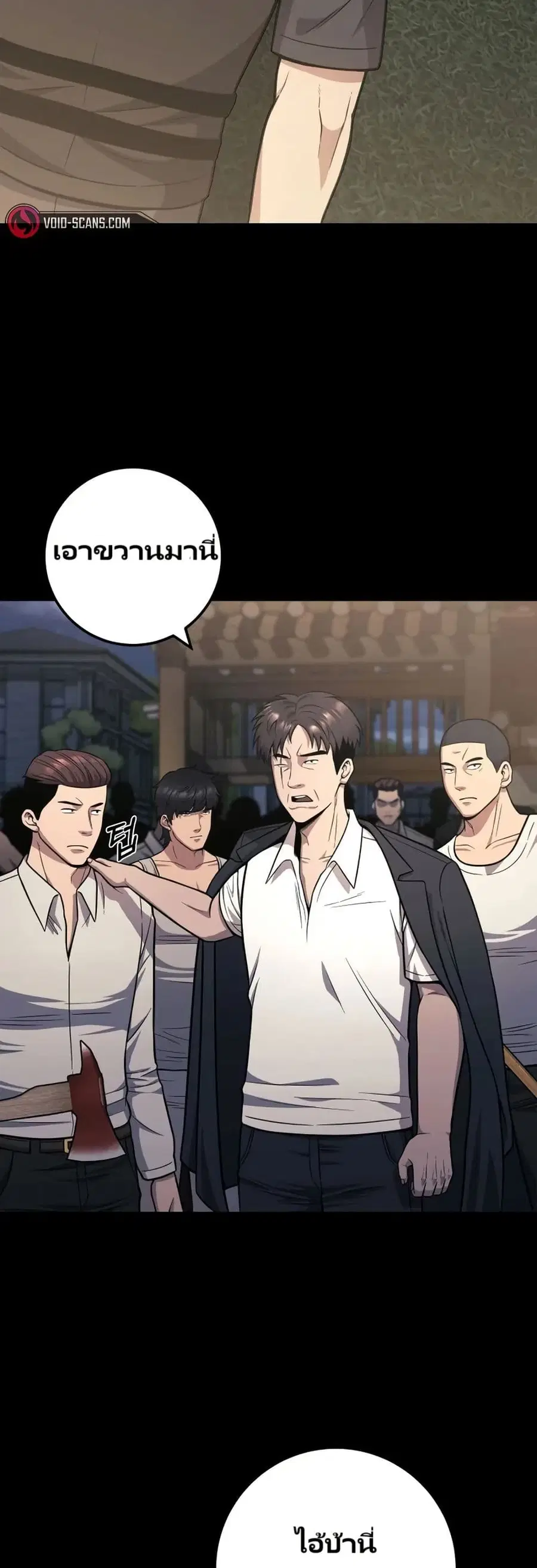 In this life i will be villain ตอนที่ 24 หน้า 2