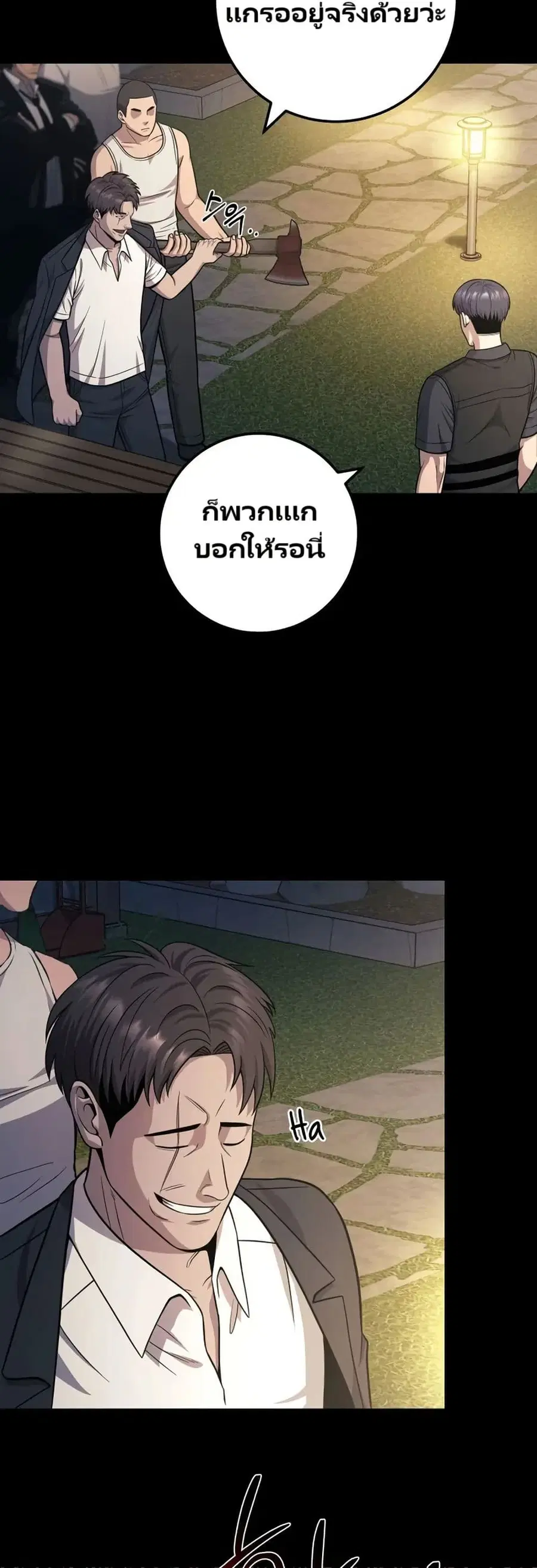 In this life i will be villain ตอนที่ 24 หน้า 3