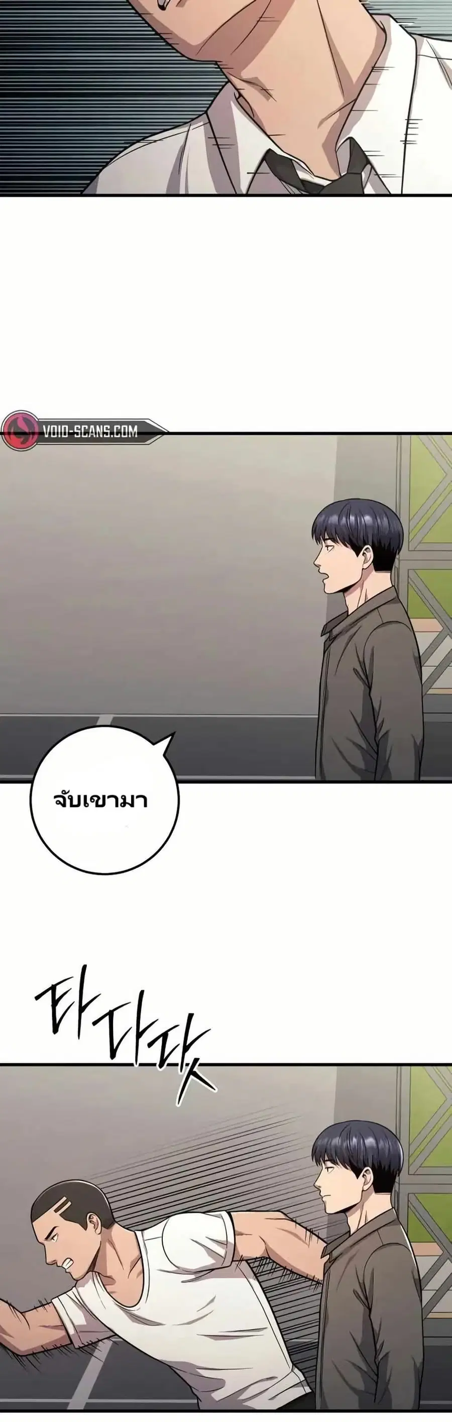 In this life i will be villain ตอนที่ 26 หน้า 3