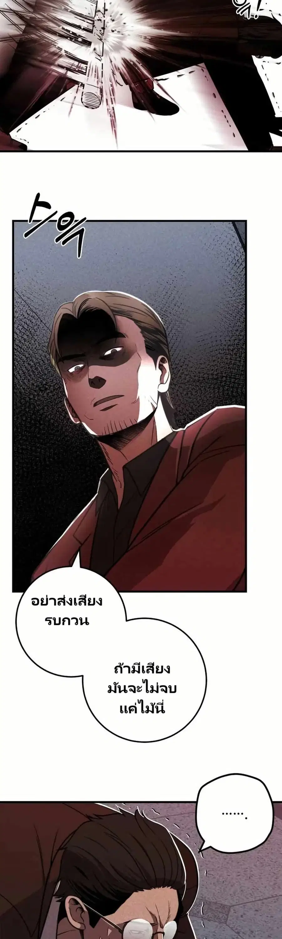In this life i will be villain ตอนที่ 28 หน้า 2