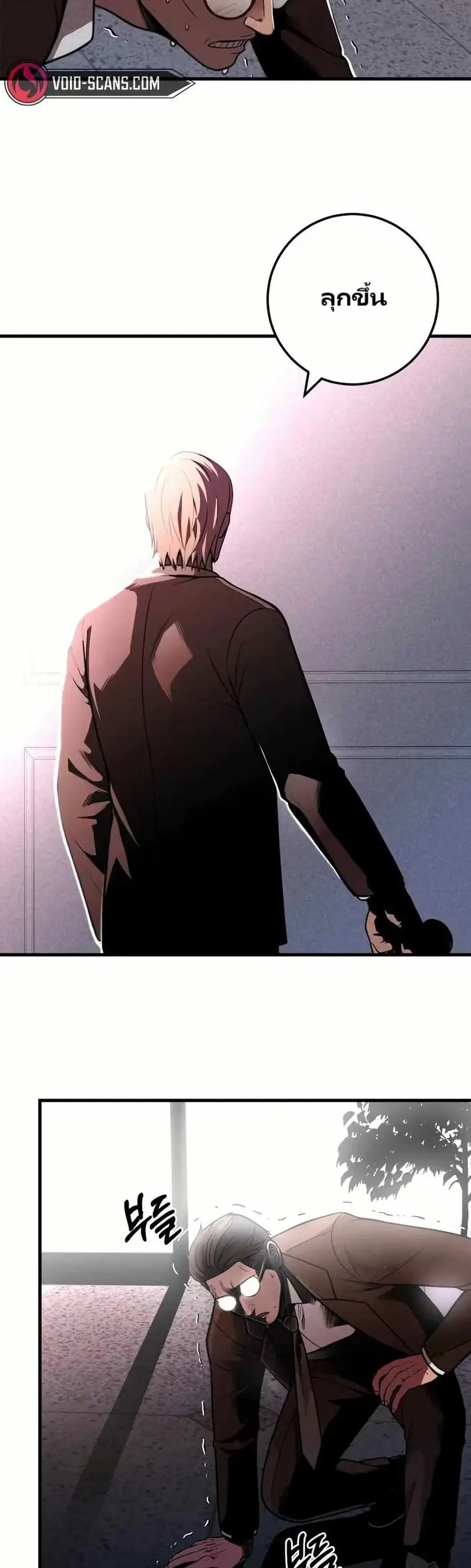 In this life i will be villain ตอนที่ 28 หน้า 3