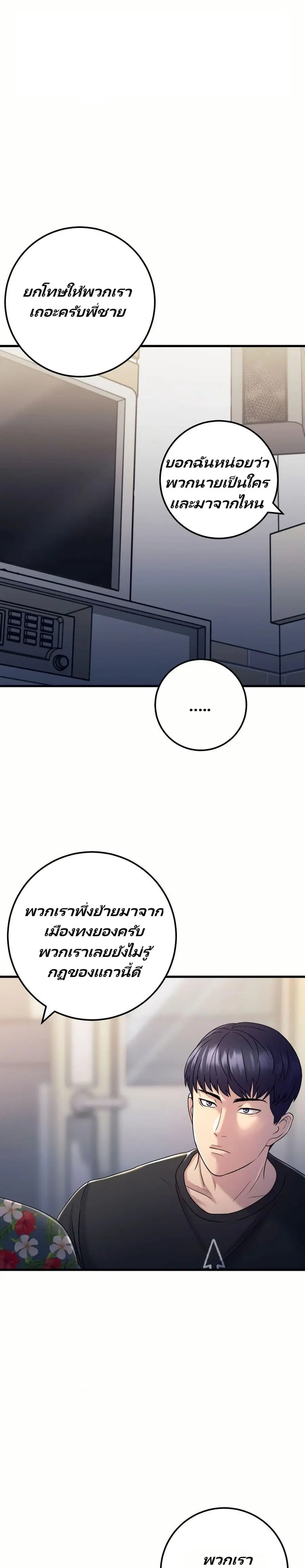 In this life i will be villain ตอนที่ 3 หน้า 1
