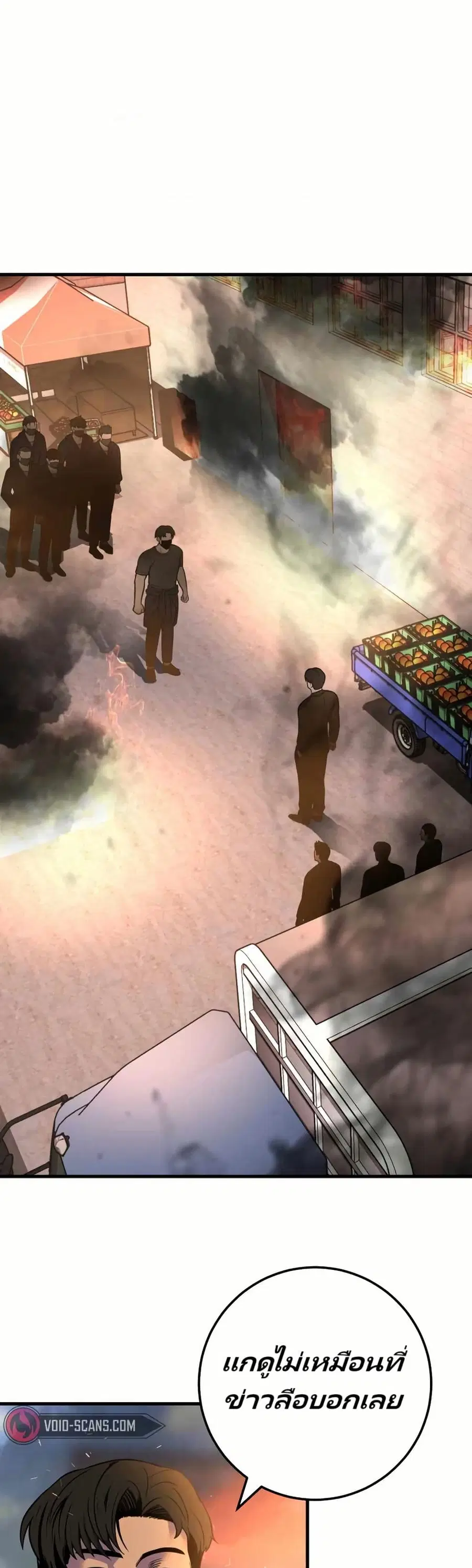 In this life i will be villain ตอนที่ 32 หน้า 1