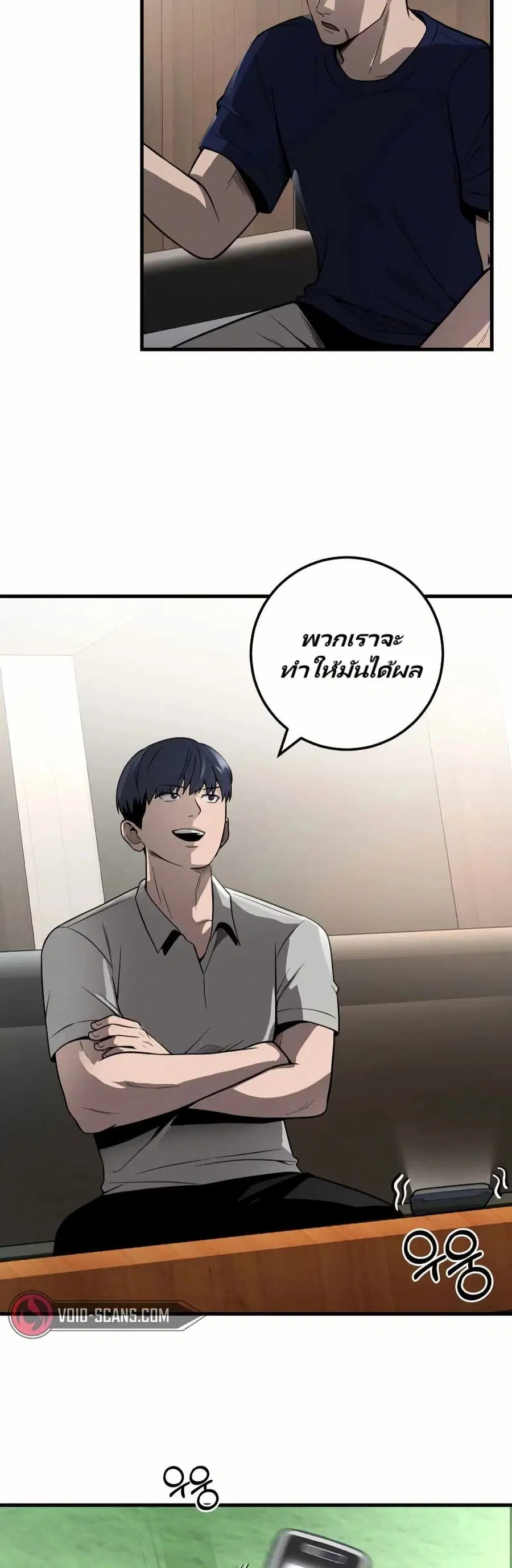 In this life i will be villain ตอนที่ 33 หน้า 2