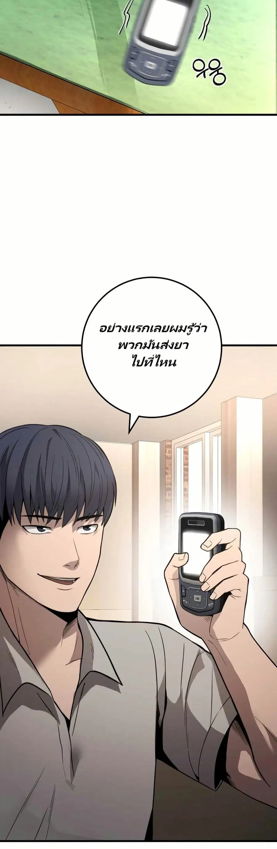 In this life i will be villain ตอนที่ 33 หน้า 3