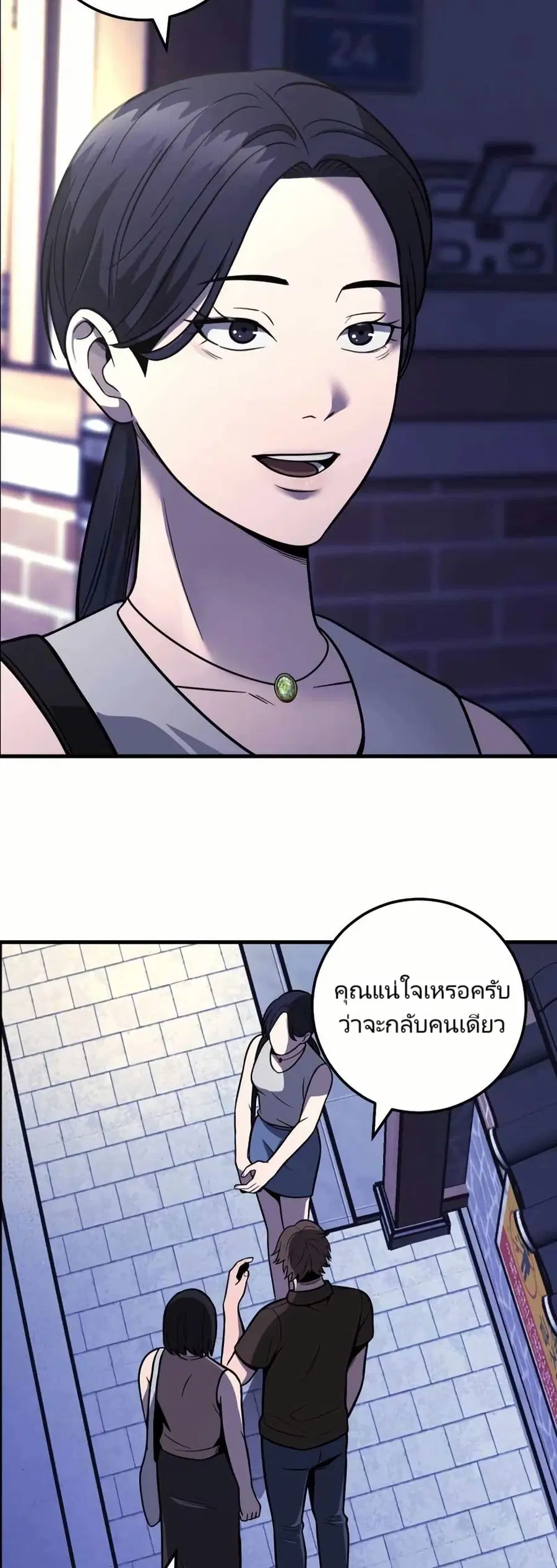 In this life i will be villain ตอนที่ 36 หน้า 2