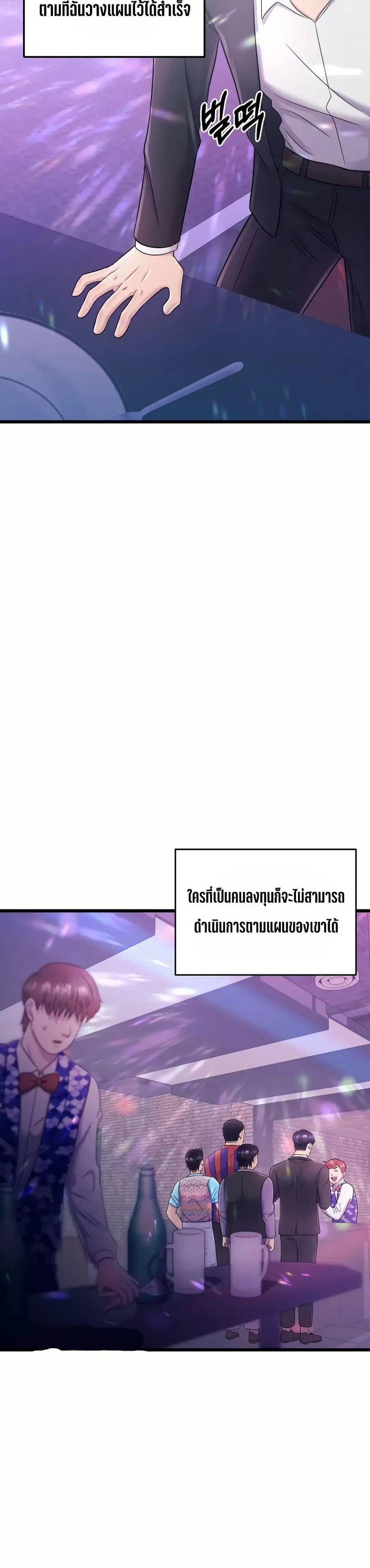 In this life i will be villain ตอนที่ 5 หน้า 2