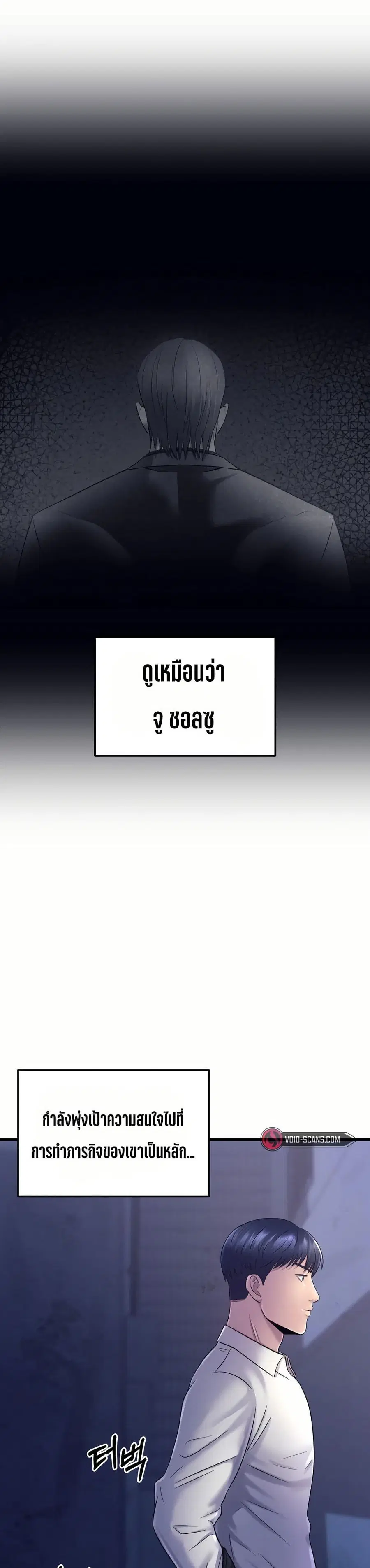 In this life i will be villain ตอนที่ 5 หน้า 3