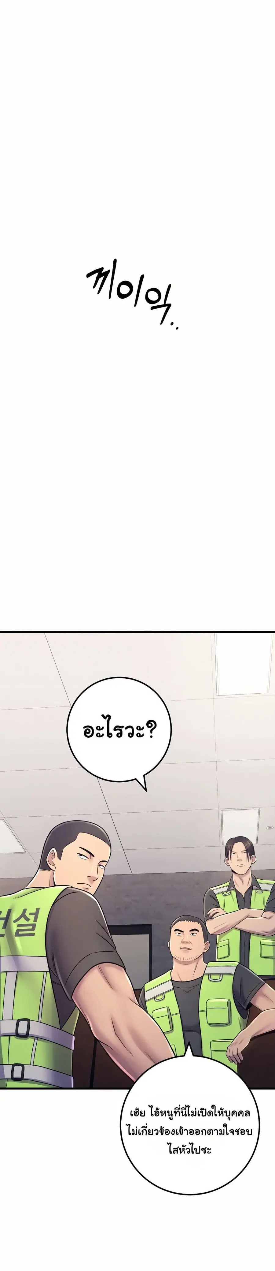 In this life i will be villain ตอนที่ 8 หน้า 1