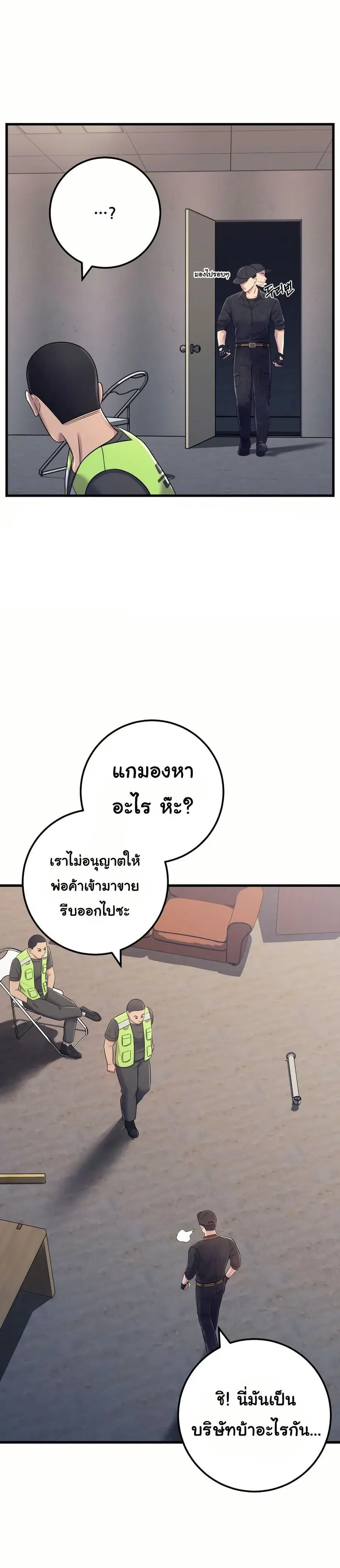 In this life i will be villain ตอนที่ 8 หน้า 2