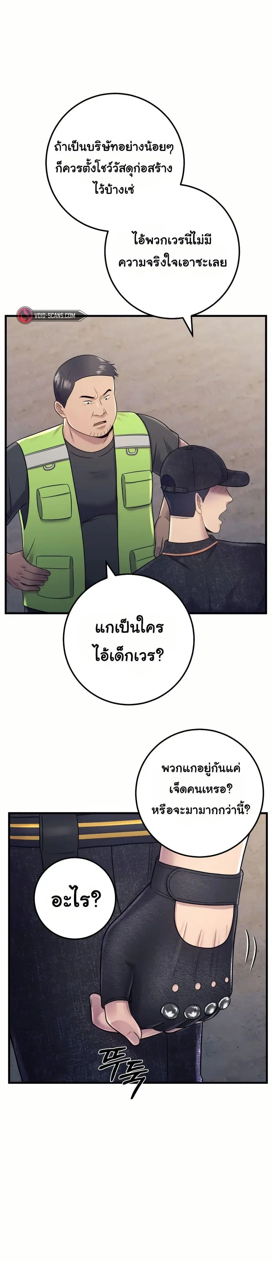 In this life i will be villain ตอนที่ 8 หน้า 3