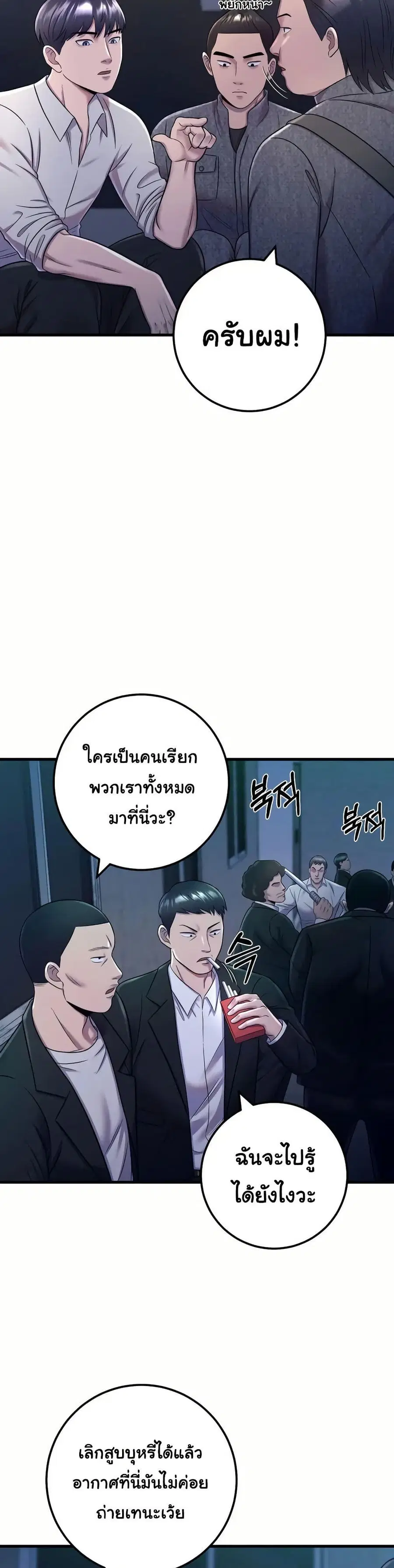 In this life i will be villain ตอนที่ 9 หน้า 2