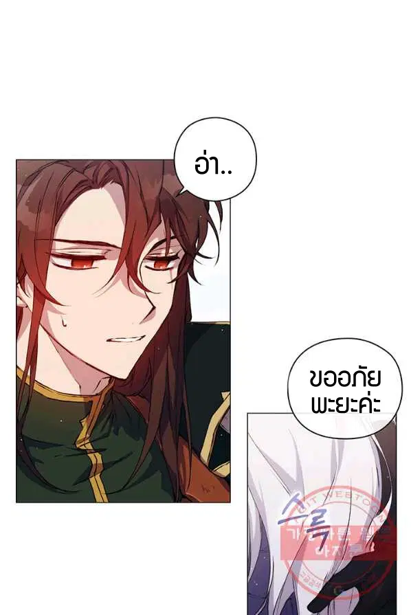 In This Life, I Will Raise You Well, Your Majesty! ตอนที่ 13 หน้า 2