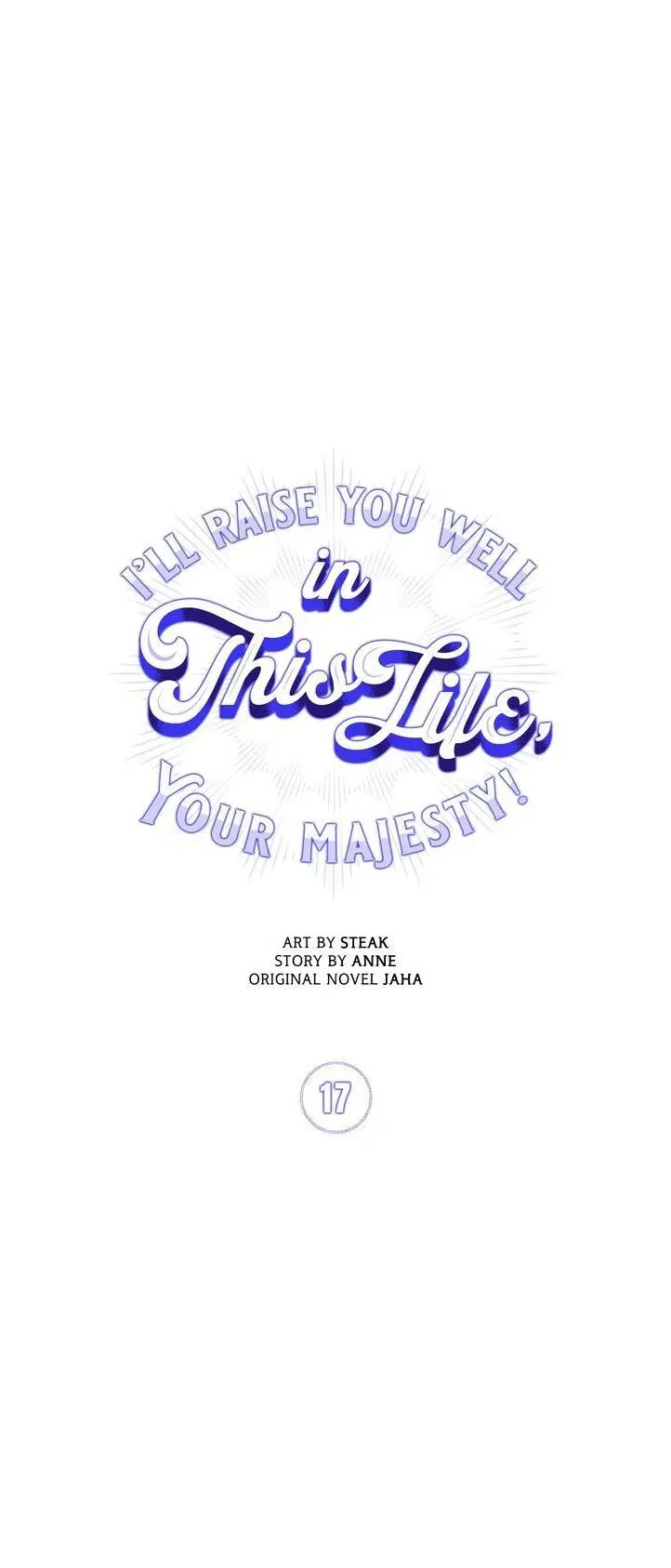 In This Life, I Will Raise You Well, Your Majesty! ตอนที่ 17 หน้า 2
