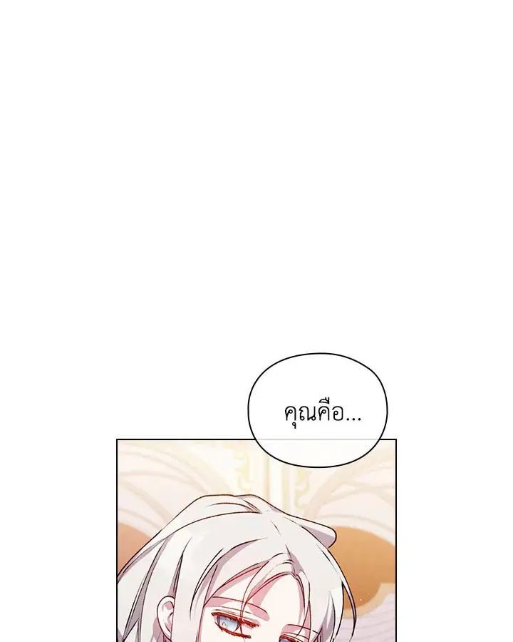 In This Life, I Will Raise You Well, Your Majesty! ตอนที่ 24 หน้า 2