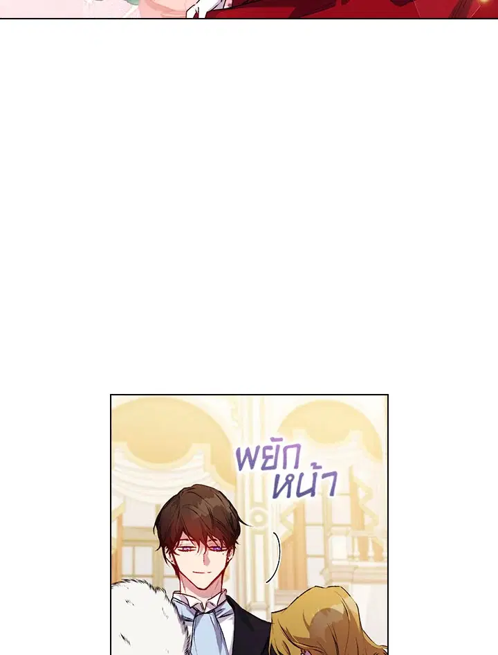 In This Life, I Will Raise You Well, Your Majesty! ตอนที่ 26 หน้า 3