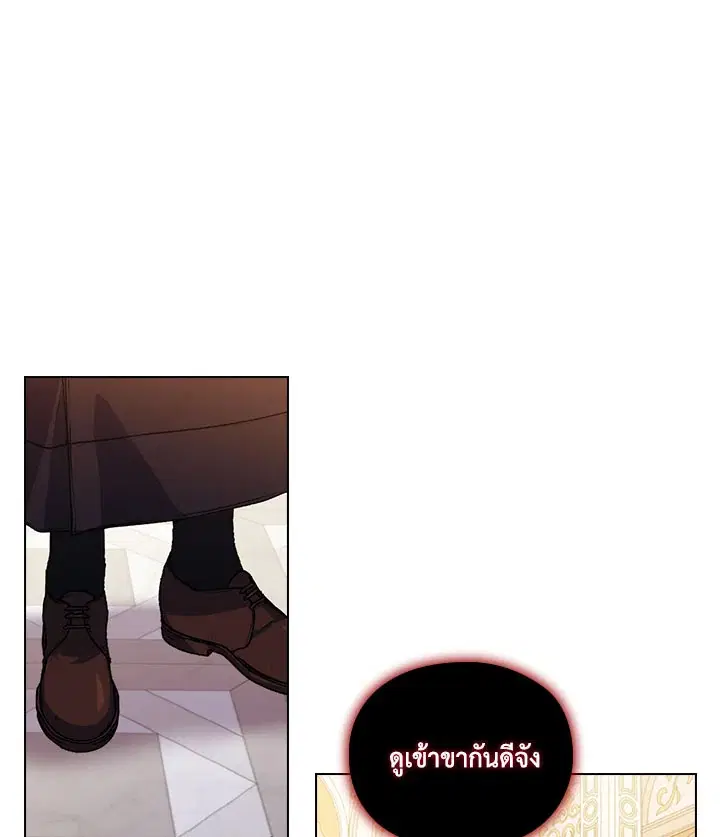 In This Life, I Will Raise You Well, Your Majesty! ตอนที่ 27 หน้า 1