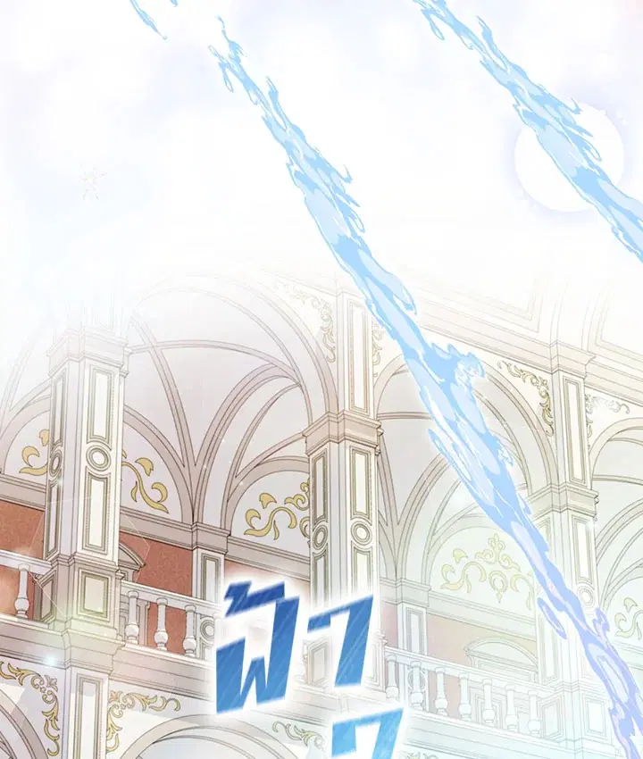 In This Life, I Will Raise You Well, Your Majesty! ตอนที่ 29 หน้า 1