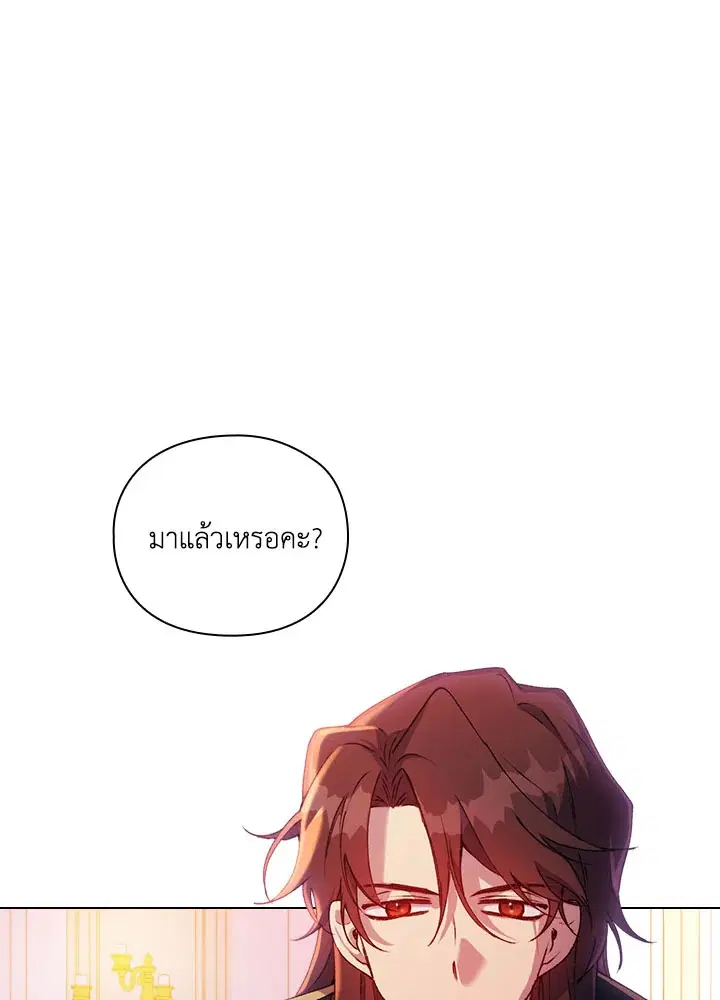 In This Life, I Will Raise You Well, Your Majesty! ตอนที่ 34 หน้า 1