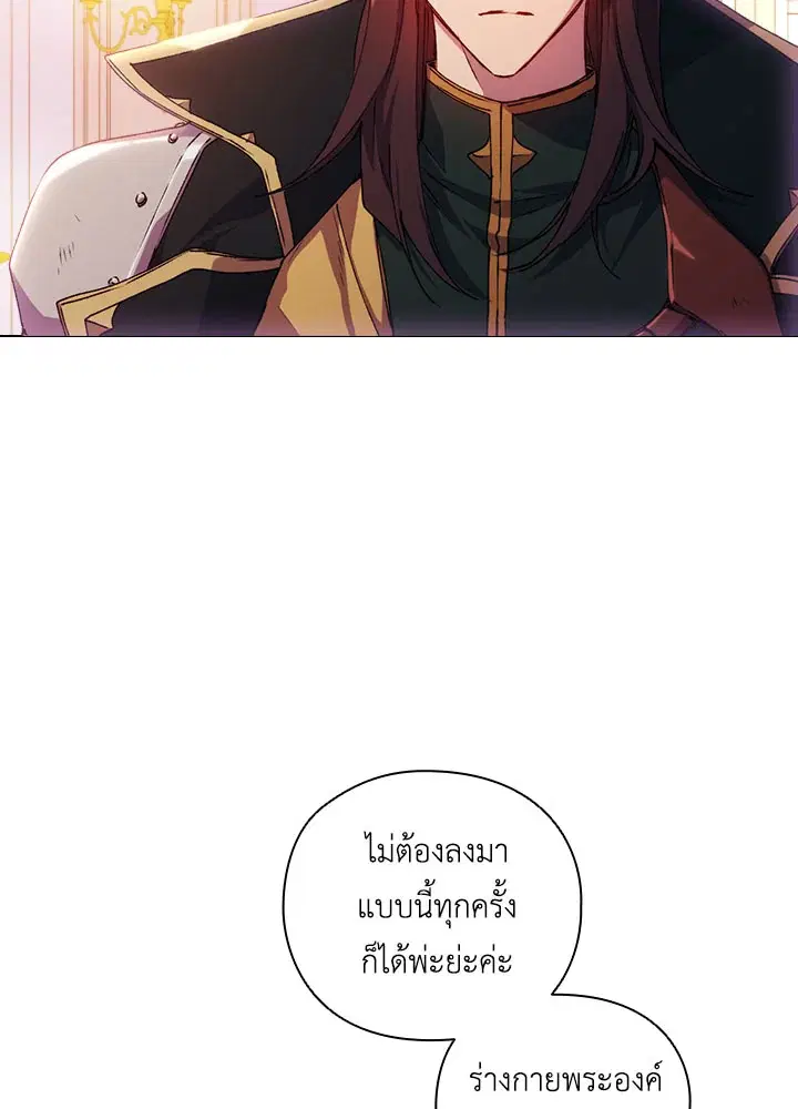 In This Life, I Will Raise You Well, Your Majesty! ตอนที่ 34 หน้า 2