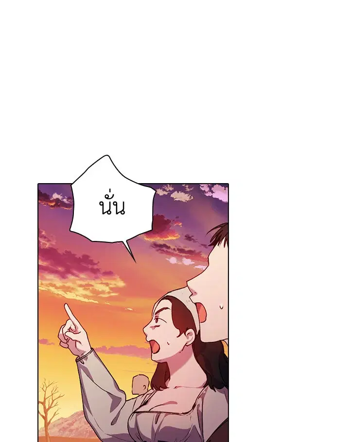 In This Life, I Will Raise You Well, Your Majesty! ตอนที่ 45 หน้า 1