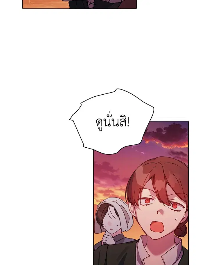 In This Life, I Will Raise You Well, Your Majesty! ตอนที่ 45 หน้า 2