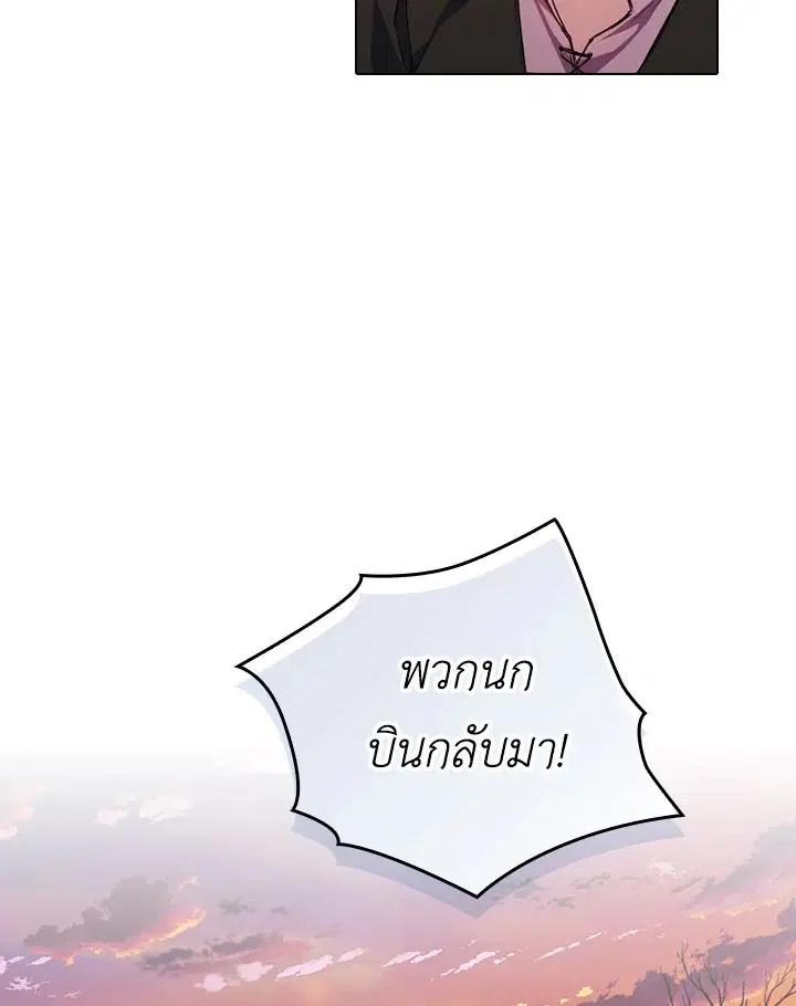 In This Life, I Will Raise You Well, Your Majesty! ตอนที่ 45 หน้า 3