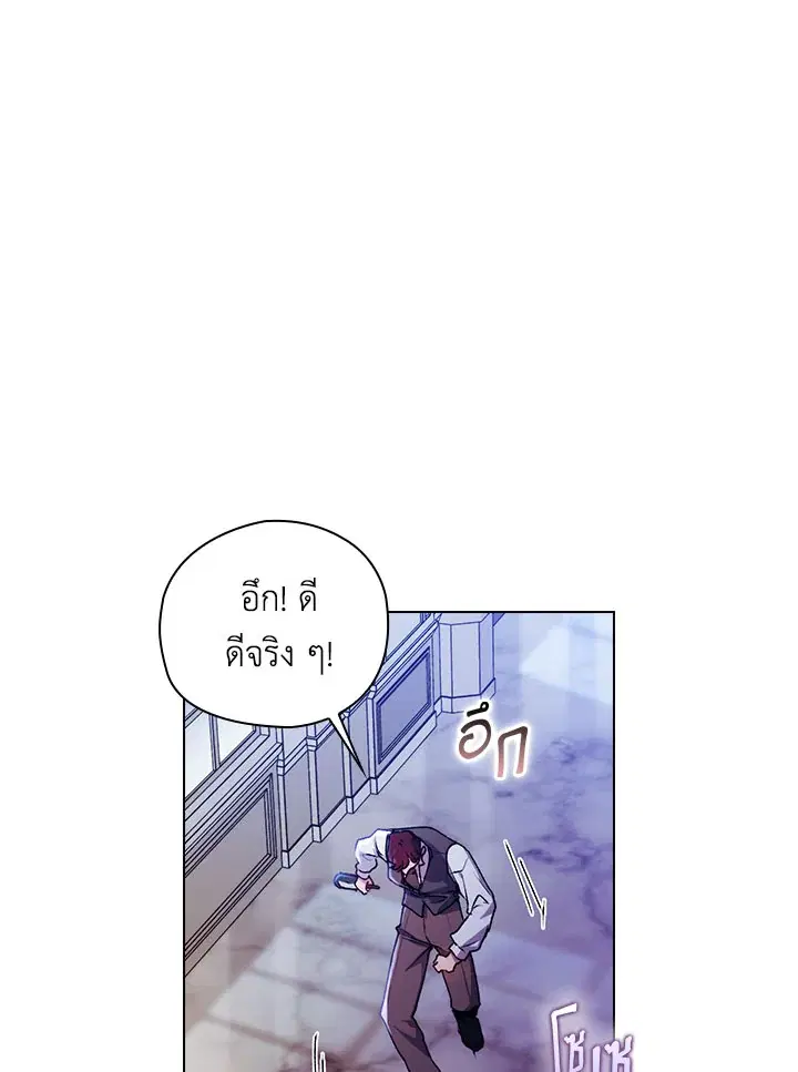 In This Life, I Will Raise You Well, Your Majesty! ตอนที่ 47 หน้า 1