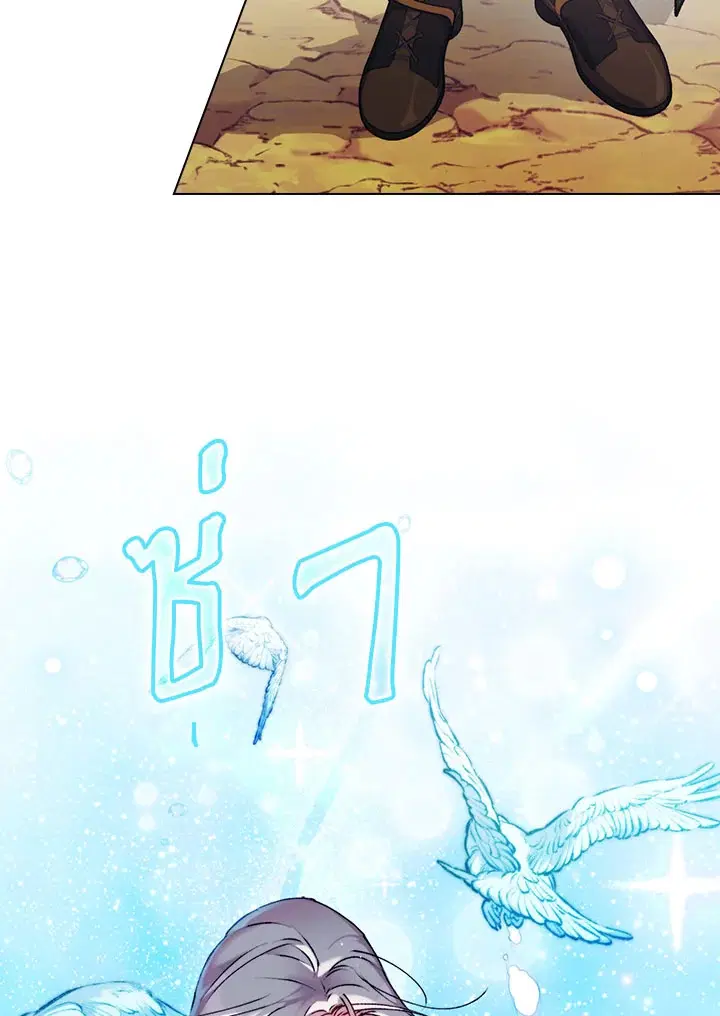 In This Life, I Will Raise You Well, Your Majesty! ตอนที่ 51 หน้า 3