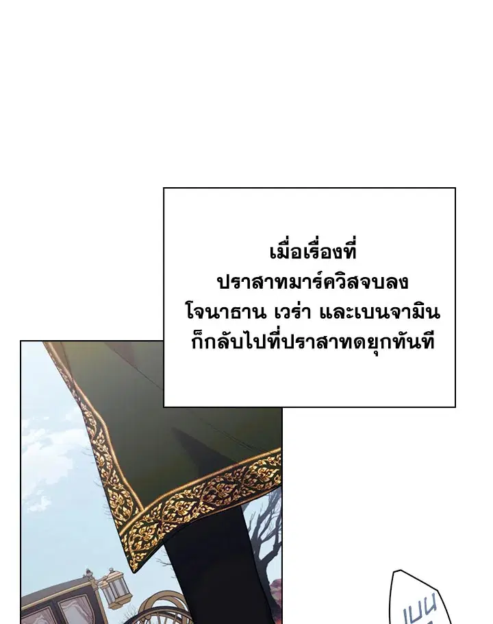 In This Life, I Will Raise You Well, Your Majesty! ตอนที่ 52 หน้า 1