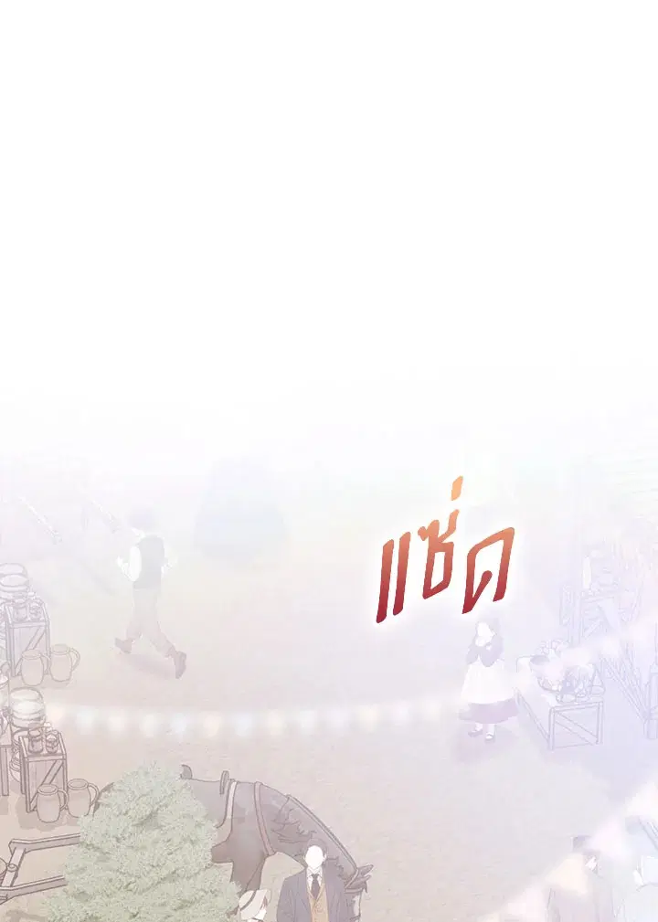 In This Life, I Will Raise You Well, Your Majesty! ตอนที่ 53 หน้า 1