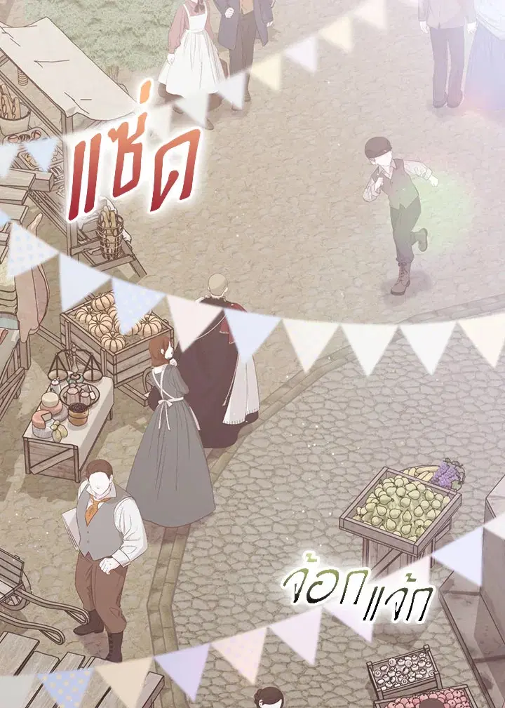 In This Life, I Will Raise You Well, Your Majesty! ตอนที่ 53 หน้า 2