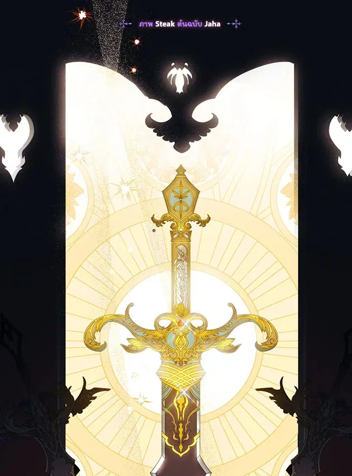 In This Life, I Will Raise You Well, Your Majesty! ตอนที่ 54 หน้า 2
