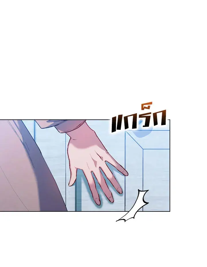In This Life, I Will Raise You Well, Your Majesty! ตอนที่ 58 หน้า 1