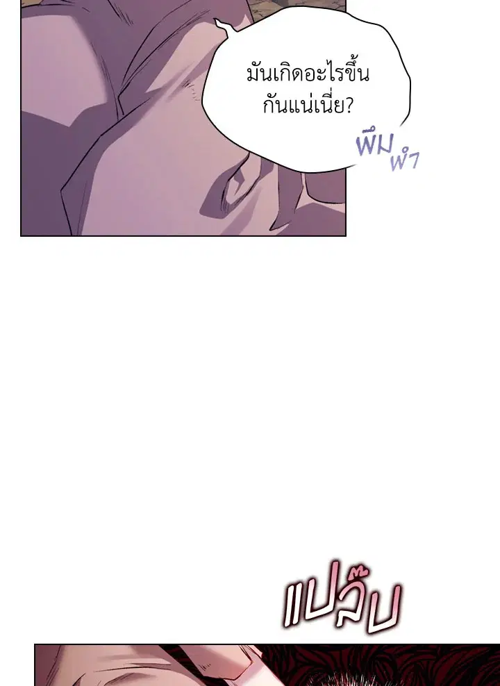 In This Life, I Will Raise You Well, Your Majesty! ตอนที่ 61 หน้า 2