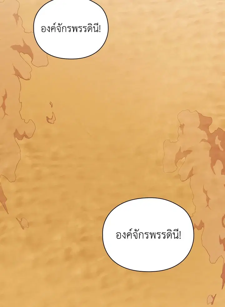 In This Life, I Will Raise You Well, Your Majesty! ตอนที่ 64 หน้า 2