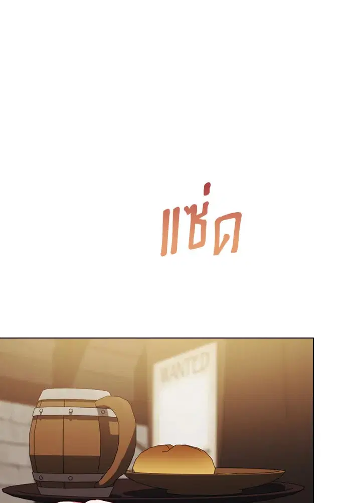 In This Life, I Will Raise You Well, Your Majesty! ตอนที่ 65 หน้า 1