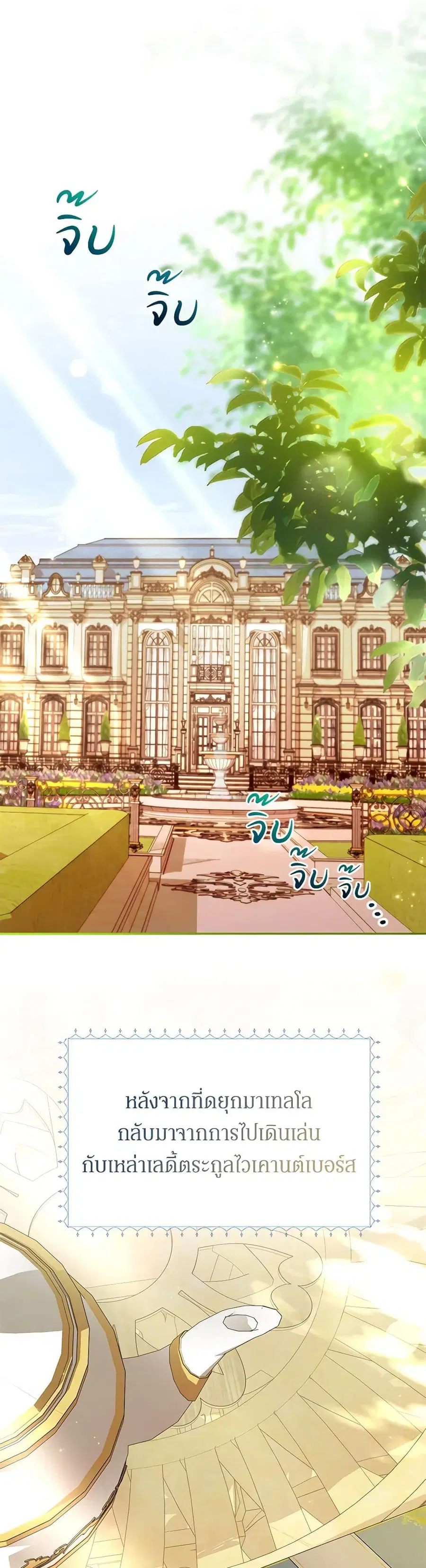 In This Life, I Will Survive Until the End ตอนที่ 10 หน้า 1