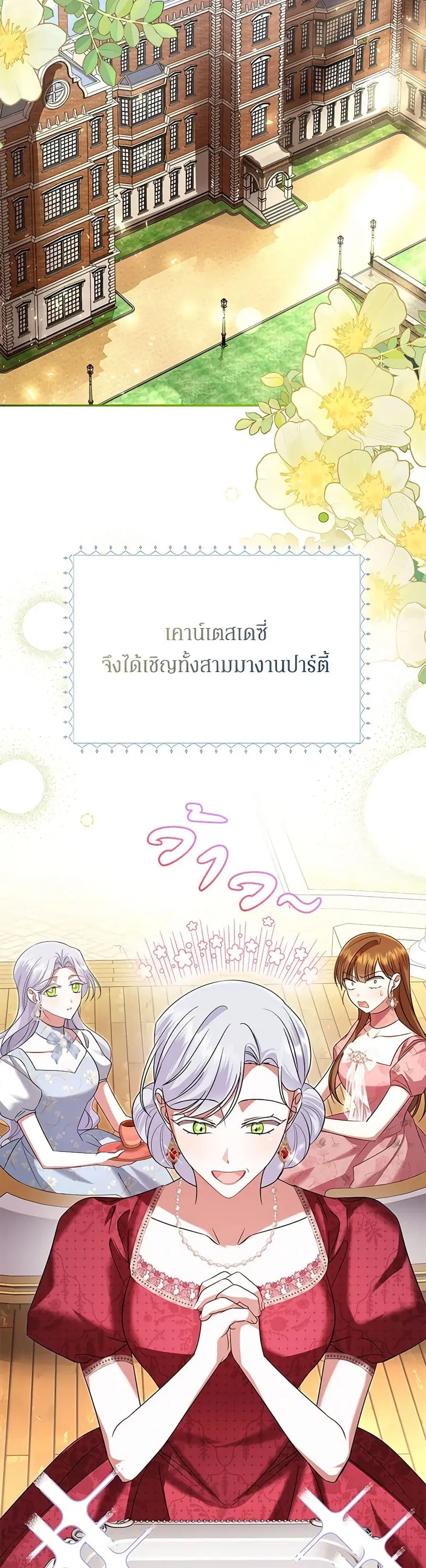 In This Life, I Will Survive Until the End ตอนที่ 10 หน้า 3
