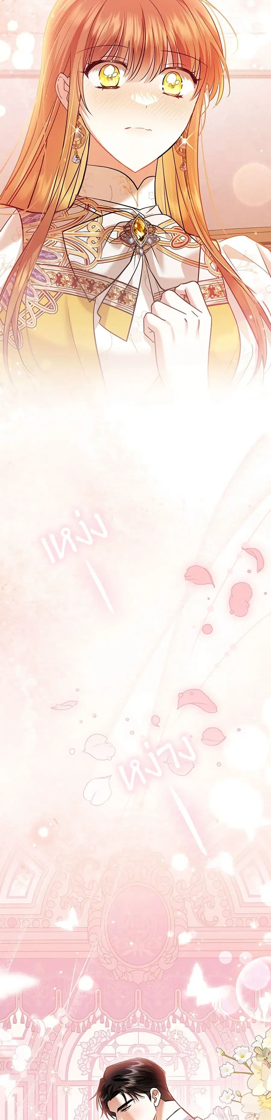 In This Life, I Will Survive Until the End ตอนที่ 30 หน้า 3