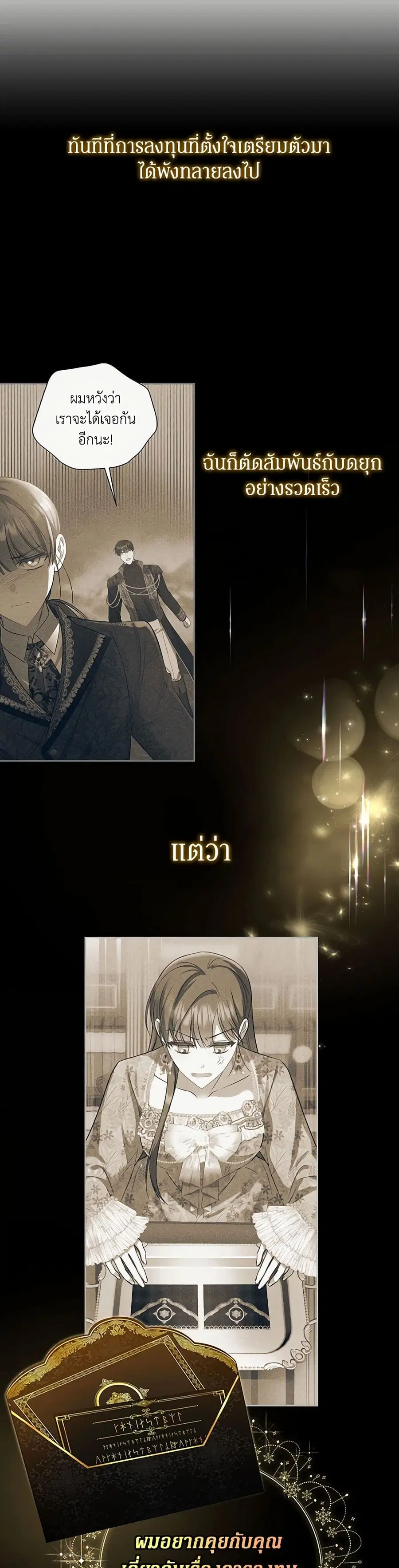 In This Life, I Will Survive Until the End ตอนที่ 4 หน้า 1